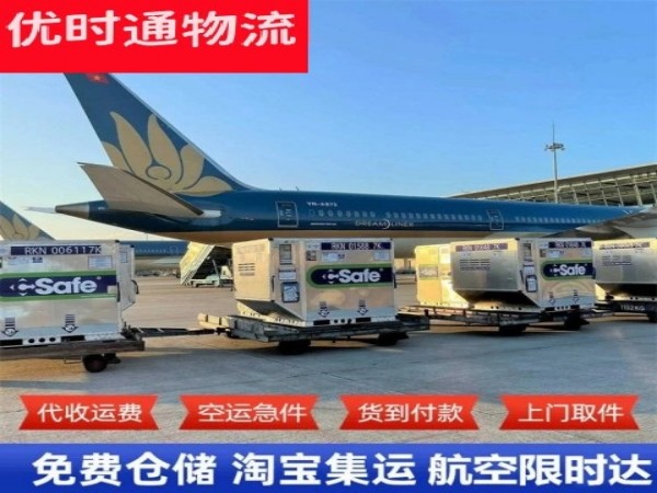 阿勒泰到太原空运加急专线